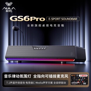 AULA����GS6Pro늸�RGB���{�������yʽ�L�l��������푑����y