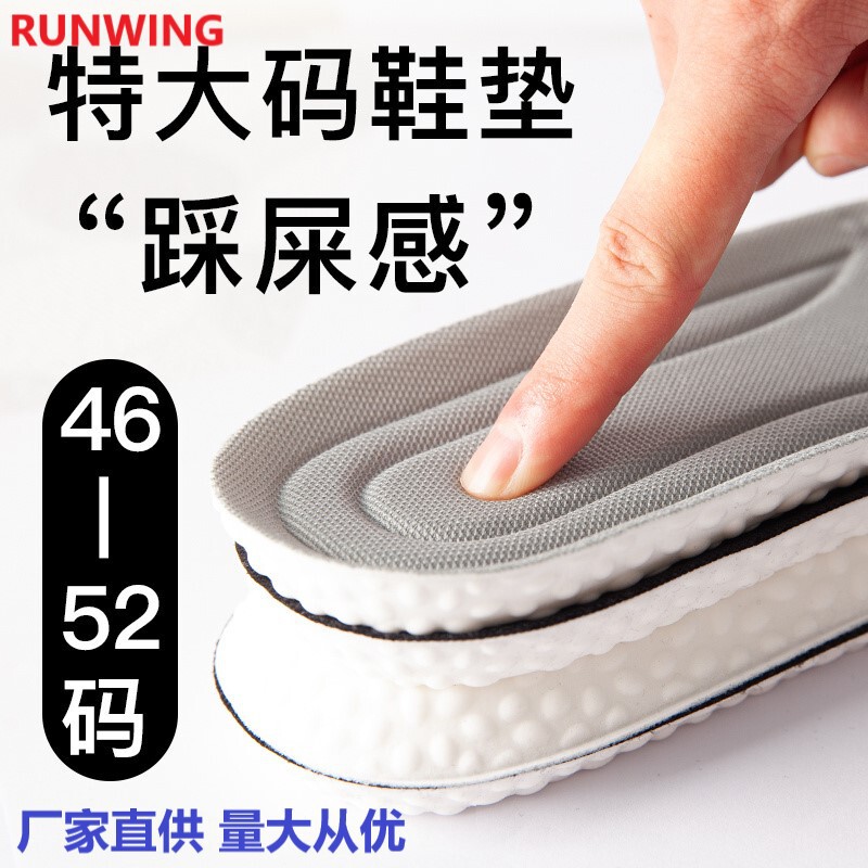 Factory direct supply plus size 47 men's sports shock absorption 46 thick 50 soft breathable sweat-absorbent deodorant extra large 48 size insole