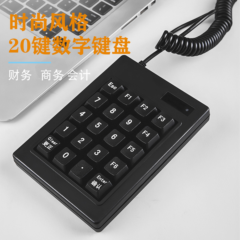 20-key numeric keypad mini laptop laptop Universal USB external business office Finance
