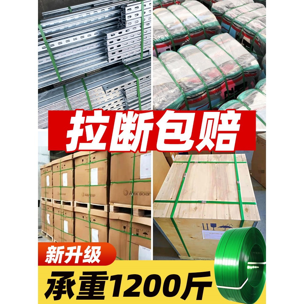 塑钢带打包带捆绑带编织打包扣手工热熔1608PET塑料包装带捆扎带