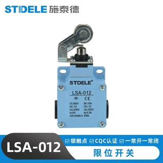 供应高质量防水开关  LSA-012卧式限位开关  施泰德主营开关