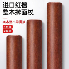 メーカー卸売りの紅檀木のめん棒家庭用の実木の面は杖の棒の餃子の皮の専用めん棒を追いかけて代行します。