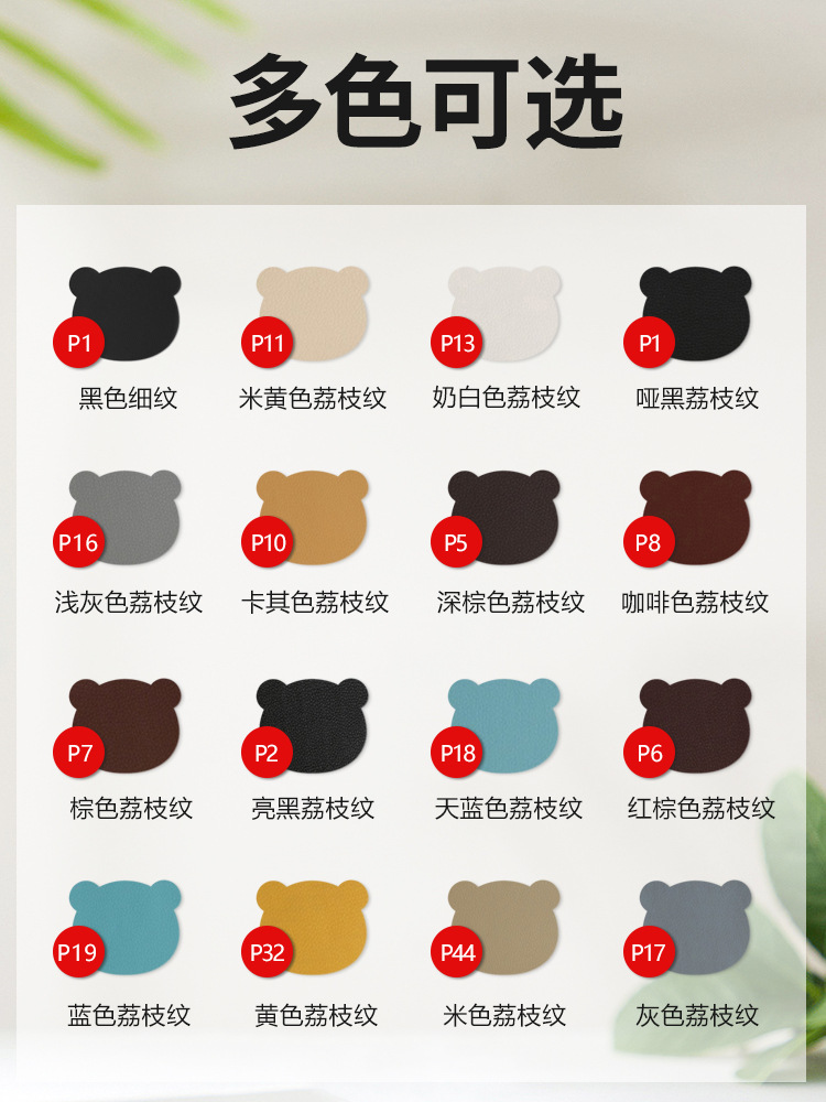 Self-adhesive bear Leather Repair subsidy leather sofa leather bed repair repair leather chair car seat hole leather patch