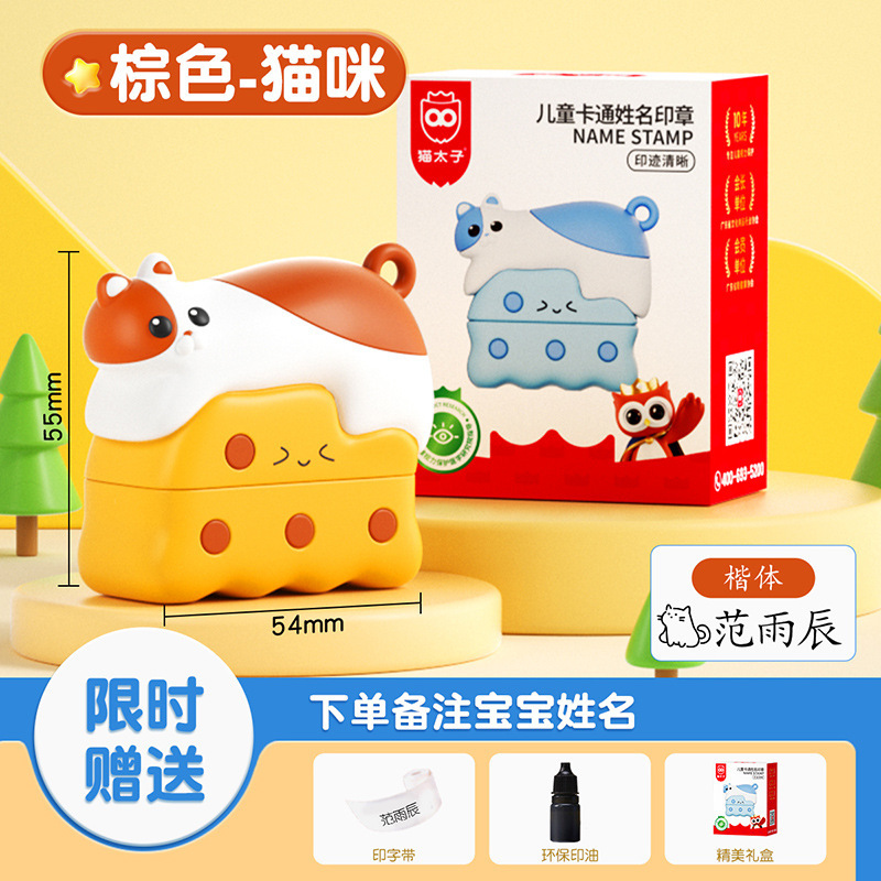 子供の名前の印鑑の幼稚園の名前は入学の必要な用品を貼って防水します。|undefined