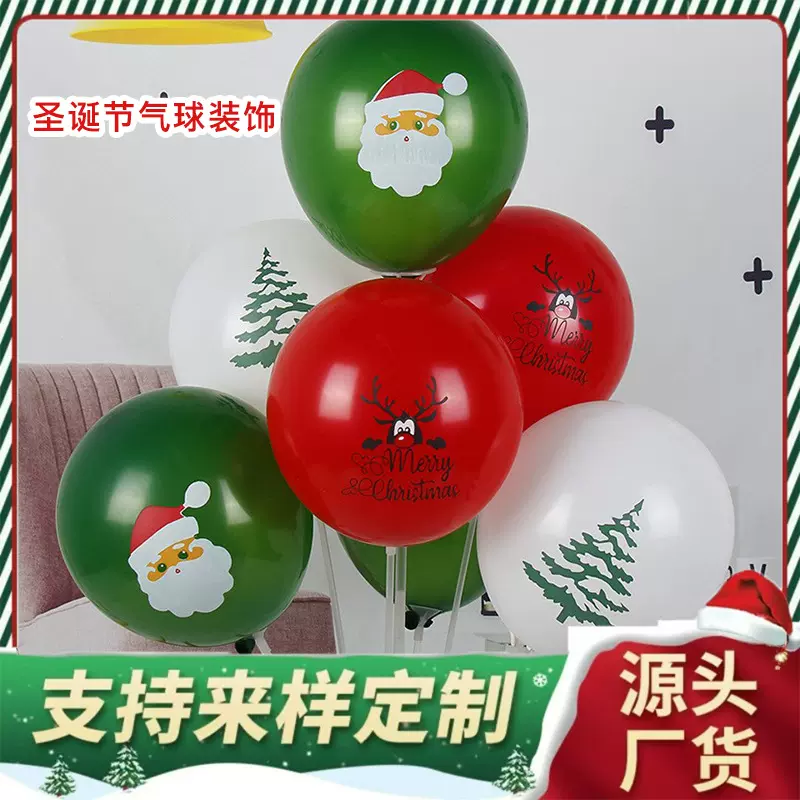 10寸加厚圣诞节装饰品气球卡通圣诞老人商场酒吧装饰布置气球批发