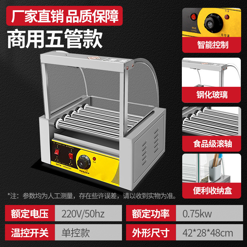 ソーセージ焼き機、業務用小型ホットドッグマシン、屋台ソーセージ焼き機、家庭用全自動ソーセージ焼き機、ミニハムソーセージマシン|undefined