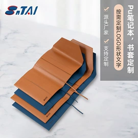 书套;其他收纳用品;钥匙扣及钥匙扣配件