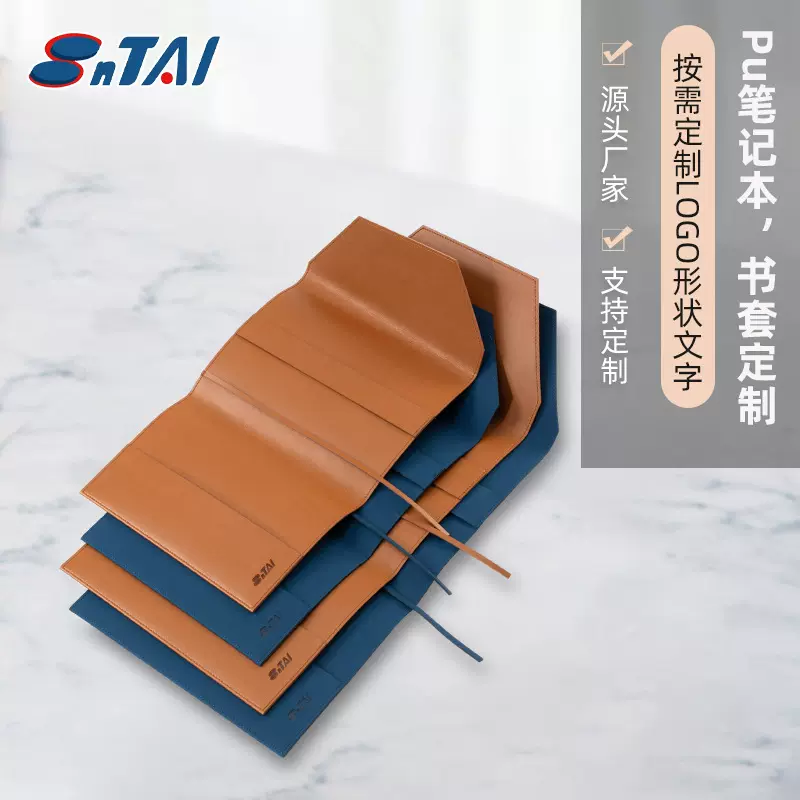 PU皮书套纸书皮包书皮经典书本书套本子pu皮保护套皮革书皮定制