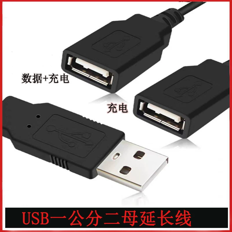 USB male one points two -connected line USB2.0 charging cable one drag on two fan cables, one point two data cable