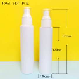 批发100mlPET喷壶化妆品保湿液爽肤水分装喷雾瓶