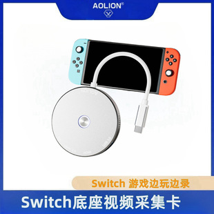 Switch video capture card 4K Nintendo video conversion base docking station HDMI computer PC screen conversion