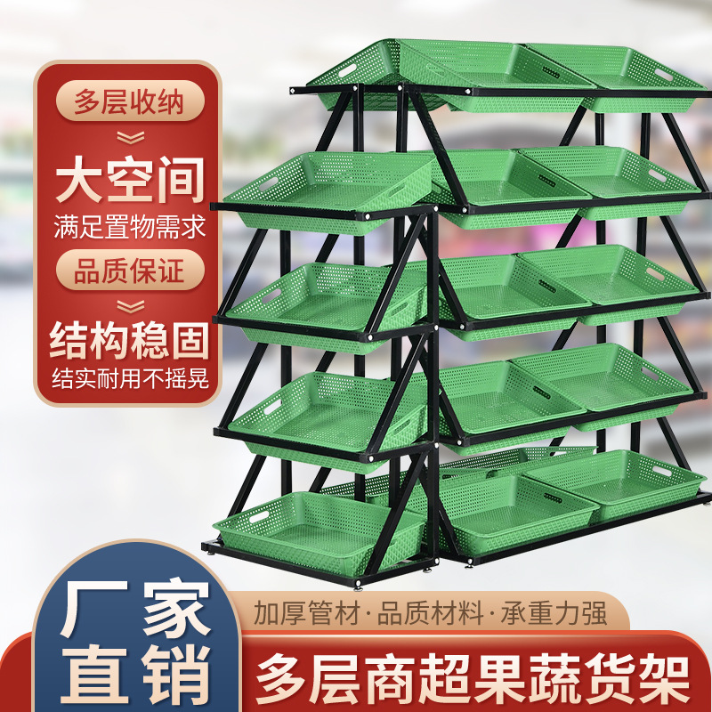 超市水果蔬菜展示架置物架零食商用便利店创意多层生鲜货架果蔬架
