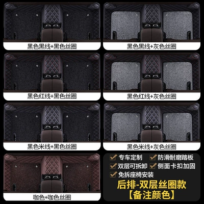 Mat, Wire Loop Floor Mat — Modelə uyğun ayaqaltı - rear-row-double-layer-wire-loop-style-remark-color