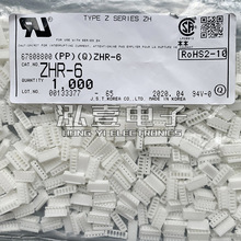 JST������ ZHR-6 �Ӳ�� 6P���� ���1.5mm ԭװ�ֻ� һ������