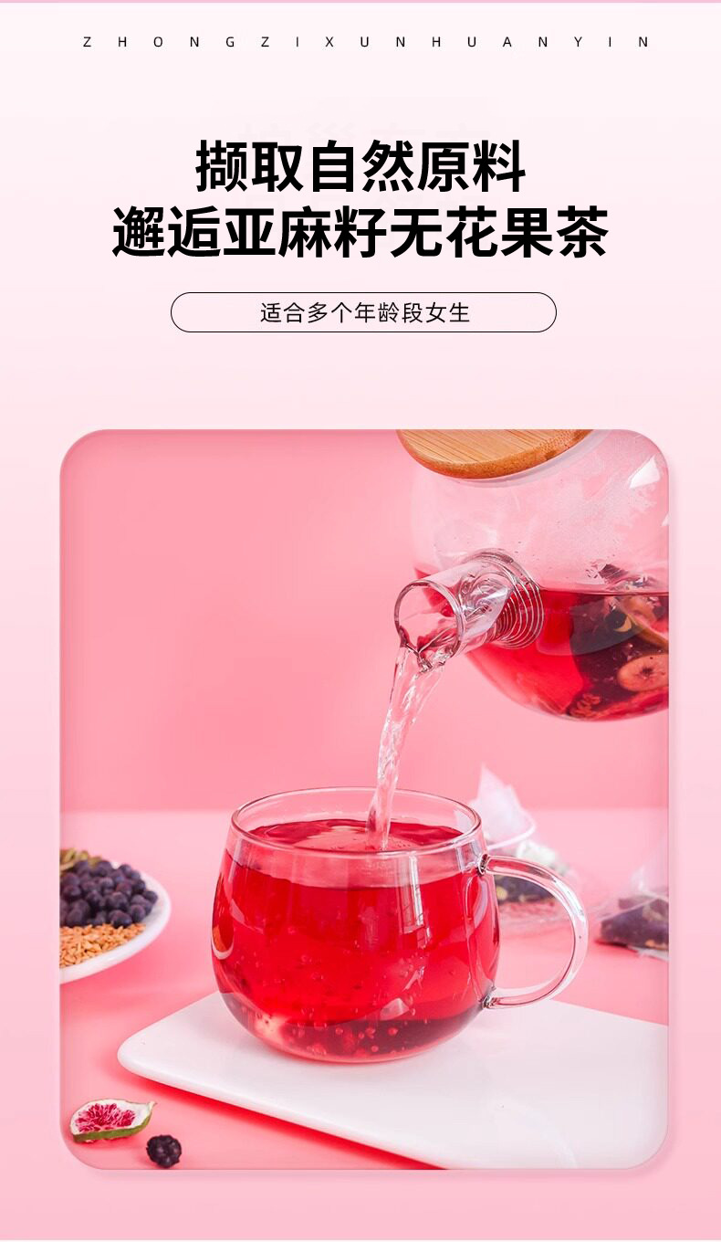 Flaxseed Fig Seed Cycle Tea 10g x 10 Bags Cold Brew Herbal Fruit Tea for Women specifications