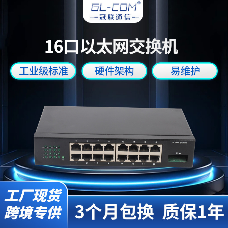 Crown S2000 16-port Ethernet switch adaptive RJ45 port automatic flip plug and play