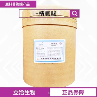 L-精氨酸 食品饲料用营养强化剂 农业原料CAS： 74-79-3