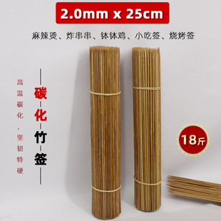 Carbonized Bamboo Skewers for Spicy Hot Pot Skewers, Lamb Skewers, Oden, Candied Haws, Grilled Sausages, Disposable Skewers, Food-Grade Fried Skewers