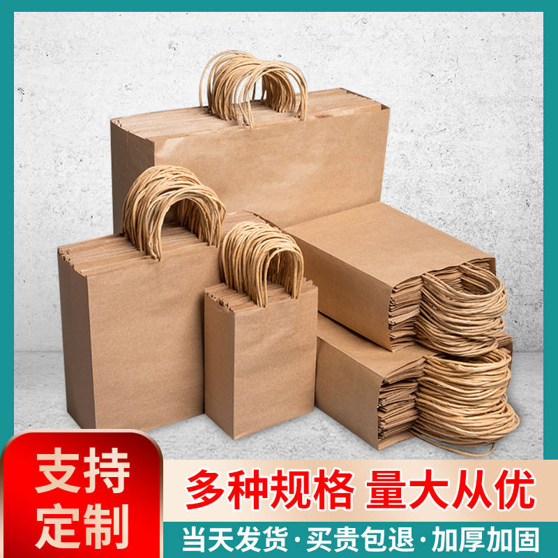 厂家发货无印刷纸袋鞋服购物袋企业资料广告宣传双层手提牛皮纸袋