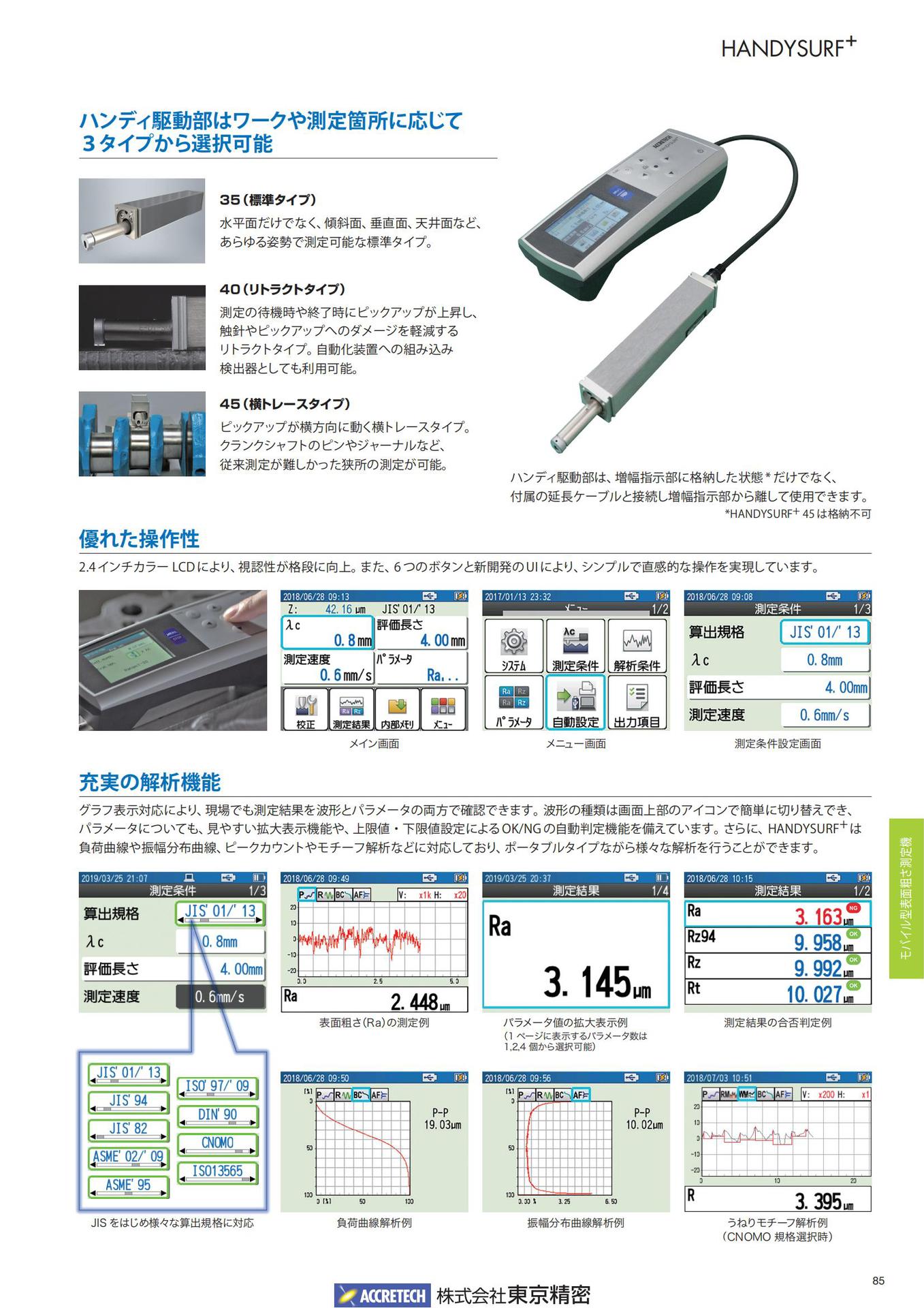 表面粗糙度仪HANDYSURF+35 (2).jpg