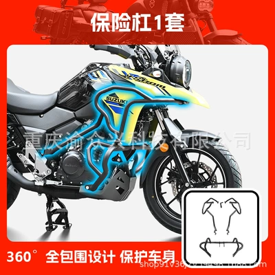 Suitable for Haojue Suzuki Dl250 Bumper Full Surround Anti-Fall and Anti-Collision Reinforced Guard Bar Modification Accessories (Motorcycle bumper) - bumper