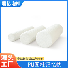 メーカー卸売り円形ヘッドレスト記憶綿枕芯長条円形キャンディー睡眠スローバック頚椎枕腰枕