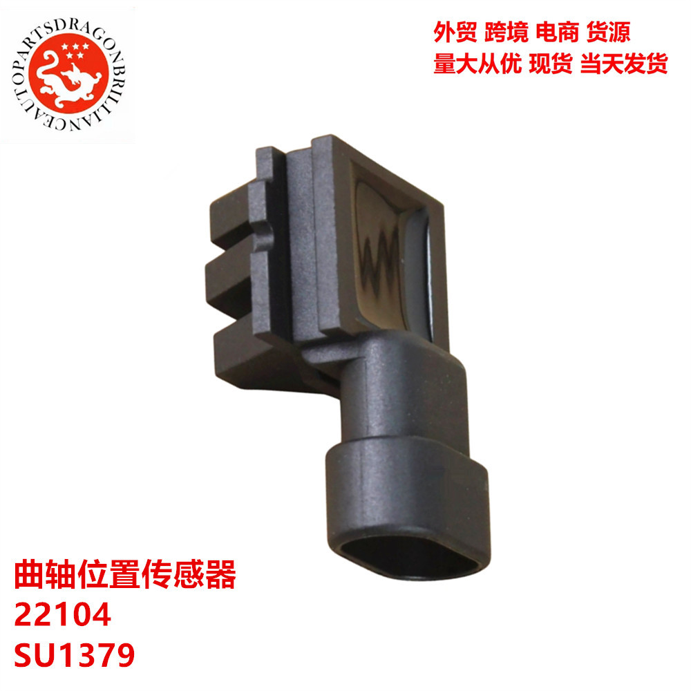 Sensor de posición del cigüeñal 22104 SU1379 213292 25535480 25526123 213158