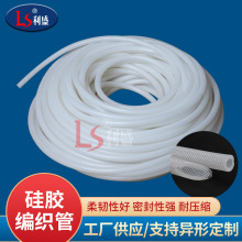 供应耐高温透明硅胶编织管 食品级套管制氧机硅胶夹线透明网纹管