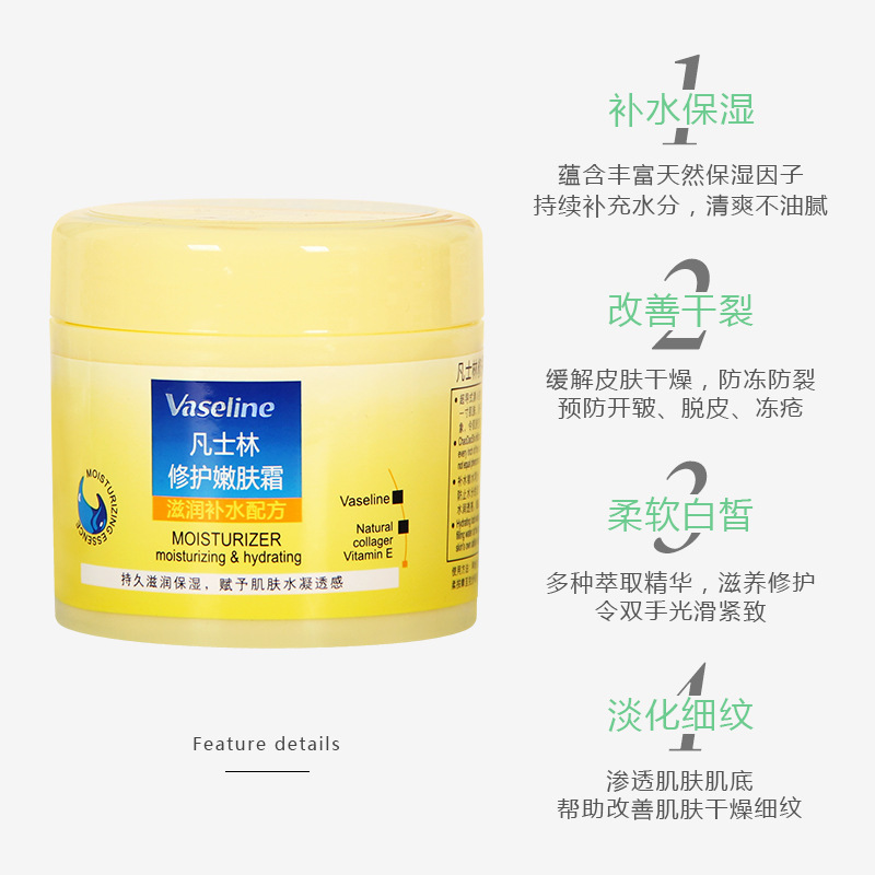 70g倩雪ワセリンは皮膚クリームを保護します。|undefined