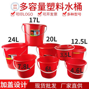 Large Red Plastic Bucket for Household Use, Suitable for Car Washing, Laundry, Thickened with Lid, Plastic Bucket for Beachcombing, Red Bucket for Dormitory Use