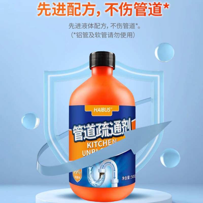 配管疎通剤は小飛虫台所の浴室トイレの脱臭除菌油汚れを強力に溶かして下水道の神器を通す|undefined