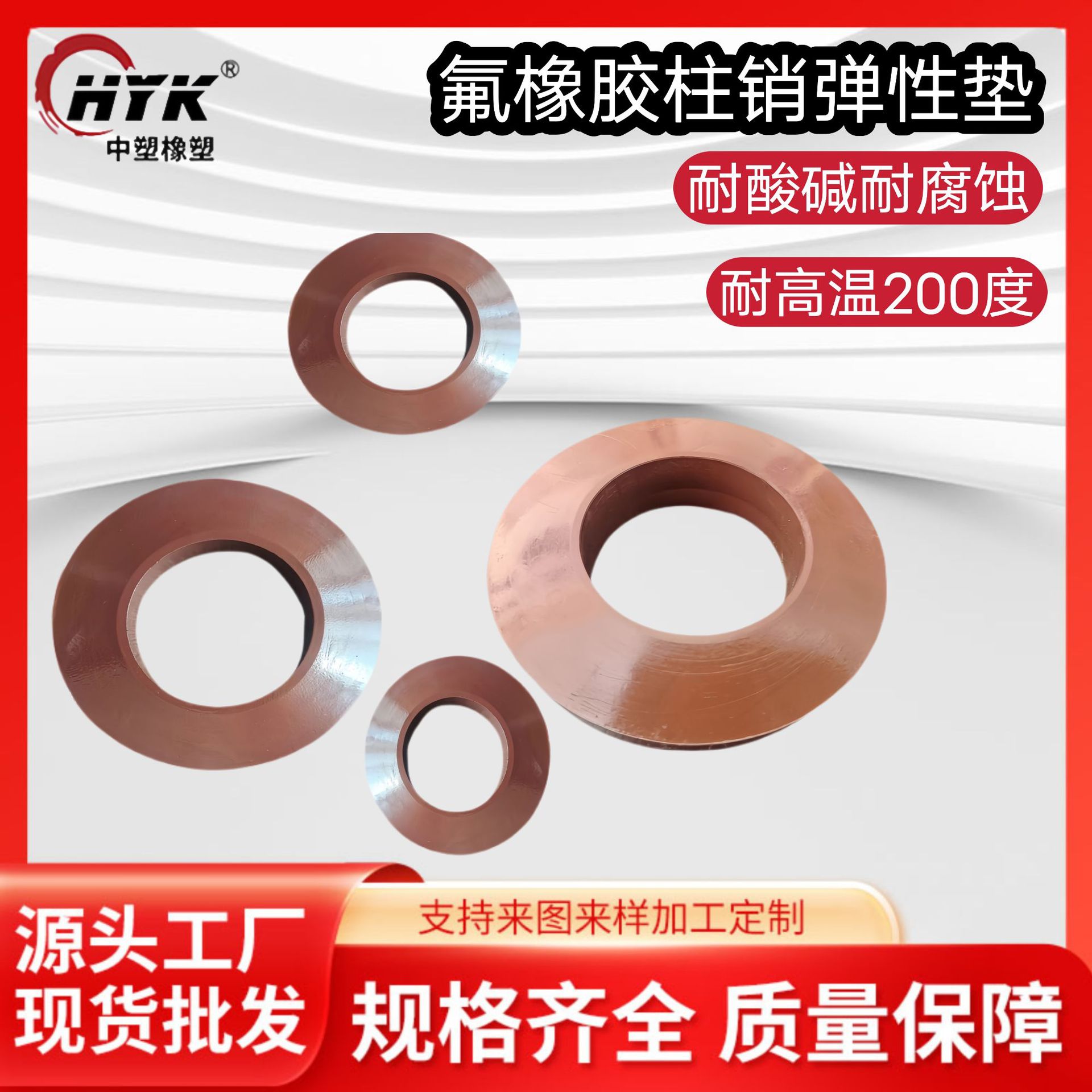 氟胶缓冲弹性垫联轴器 轴用碟形弹簧垫圈缓冲垫 橡胶减震碟形垫片