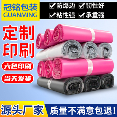 Thickening courier bags white silvery Express bag logistics Packaging bag waterproof Plastic doggy bag printing logo