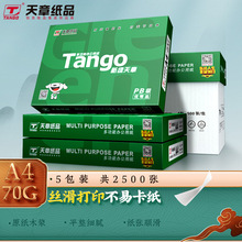�G����A4��ӡ����ӡ��70g 500��80g�k���ü����o늏�ӡ�� ���]