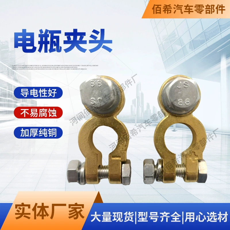 Зажим для автомобильного аккумулятора производителя, зажим для аккумулятора, клемма для аккумулятора, зажим для аккумулятора с головкой для аккумулятора