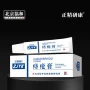 协和北京外用痔疮膏痔疮膏