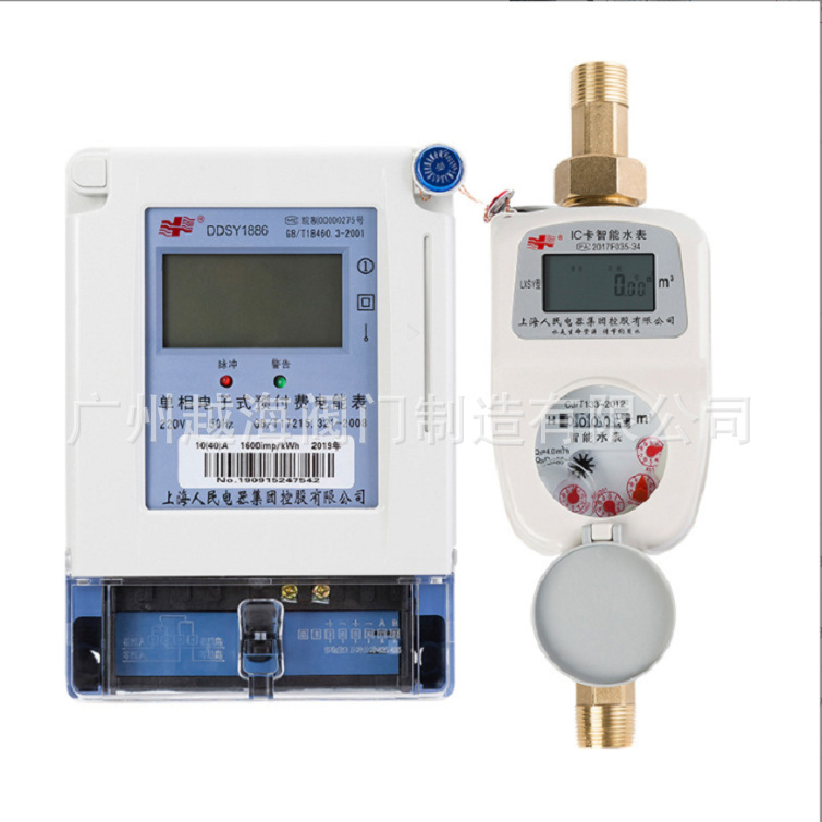 IC卡预付费刷卡水表  ic卡冷热智能水表 智能控水器插卡刷卡水表
