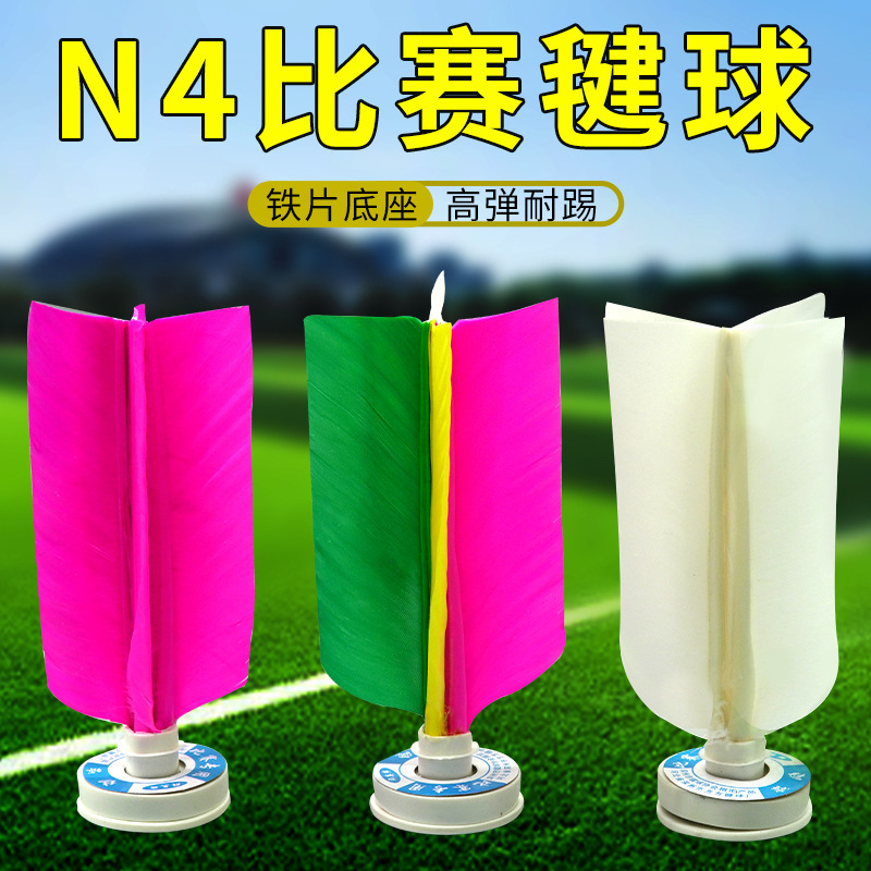 Shuttlecock Sports Special Adult Game Special Shuttlecock Kicking Shuttlecock Children Primary School Students Key Good Kicking Tendon Spline Shuttlecock Sports Special Adult Game Special Shuttlecock Kicking Shuttlecock Children Primary School Students Key Good Kicking Tendon Spline