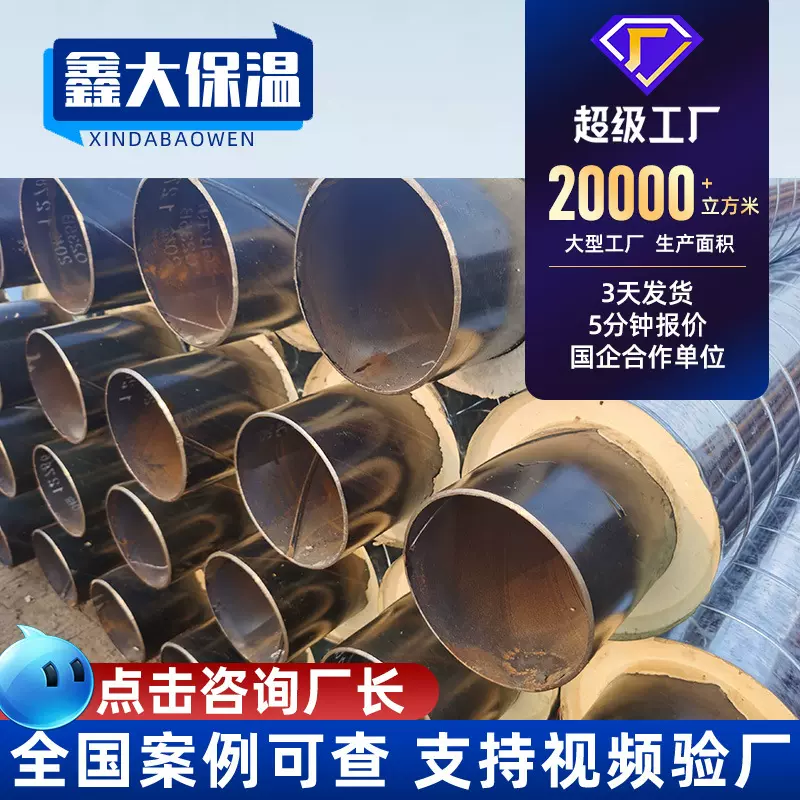 镀锌铁皮聚氨酯保温螺旋管小区改造供暖架空发泡保温管厂家生产