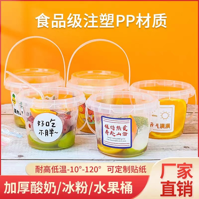 网红手提带盖加厚一次性冰粉水果桶透明外卖打包桶捞汁海鲜桶批发