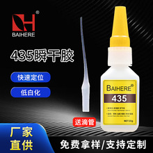 435��ˮճ�ϼ�ǿ����ɵ���ζ���������ͳ��ճ���Ͻ���˲�佺