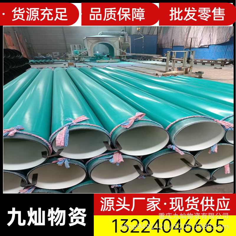 螺旋钢管重庆现货涂塑3PE 8710双面埋弧焊管给水消防管自有涂塑厂
