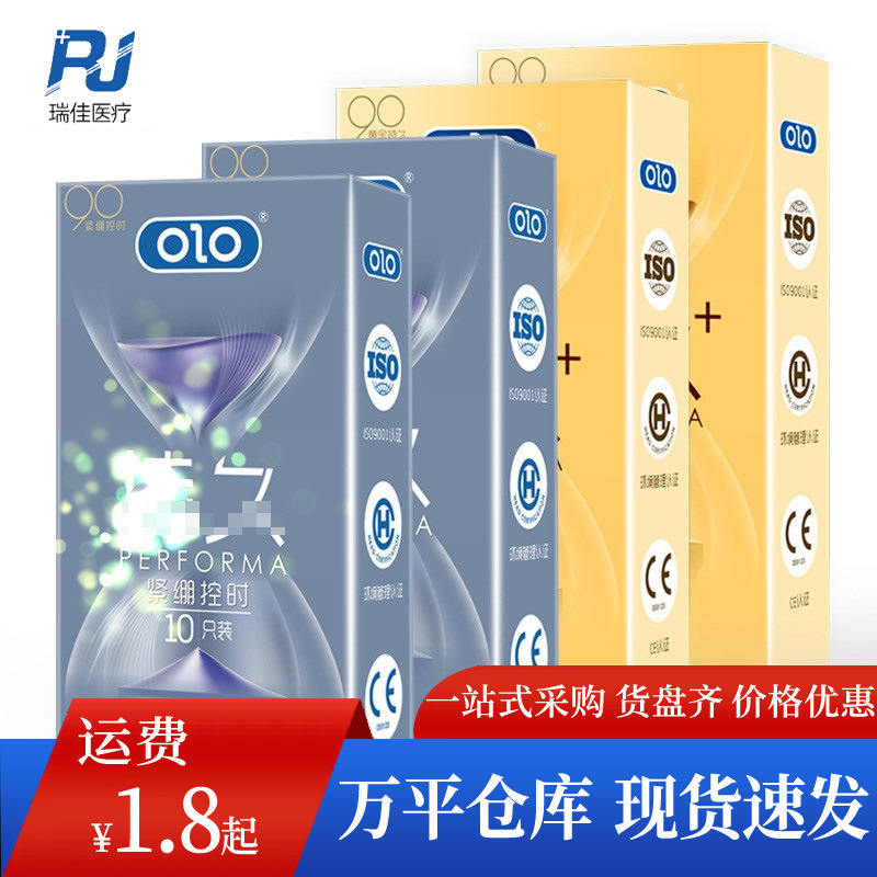 olo避孕套黄金紧型加强持套10只装紧绷计生成人用品批发