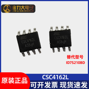 ��Դ΢����CSC4162L SOP8 200V�����ŘO��ͯ��� 늙C�����c��I