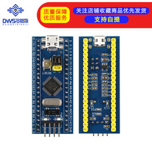 STM32F103C8T6最小系统板 单片机 核心板 STM32 ARM