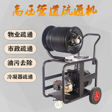 11kw高压污水管道清洗机物业小区市政电动大功率380v下水道疏通机