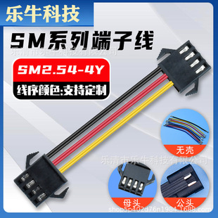 SM2.54-4P�p�^��ɫ��SM���� ��Ƥ�B�Ӿ� USB�z���^�B�Ӿ����Ӿ�