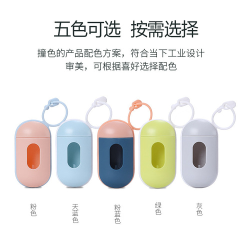 Cross-border direct supply new pet trash bag dispenser, dog poop bag storage box, pet portable trash can