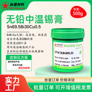 Lead-Free Medium-Temperature Solder Paste, High-Density Led Light Strips, Special No-Clean Solder Paste for High-Temperature-Resistant Components