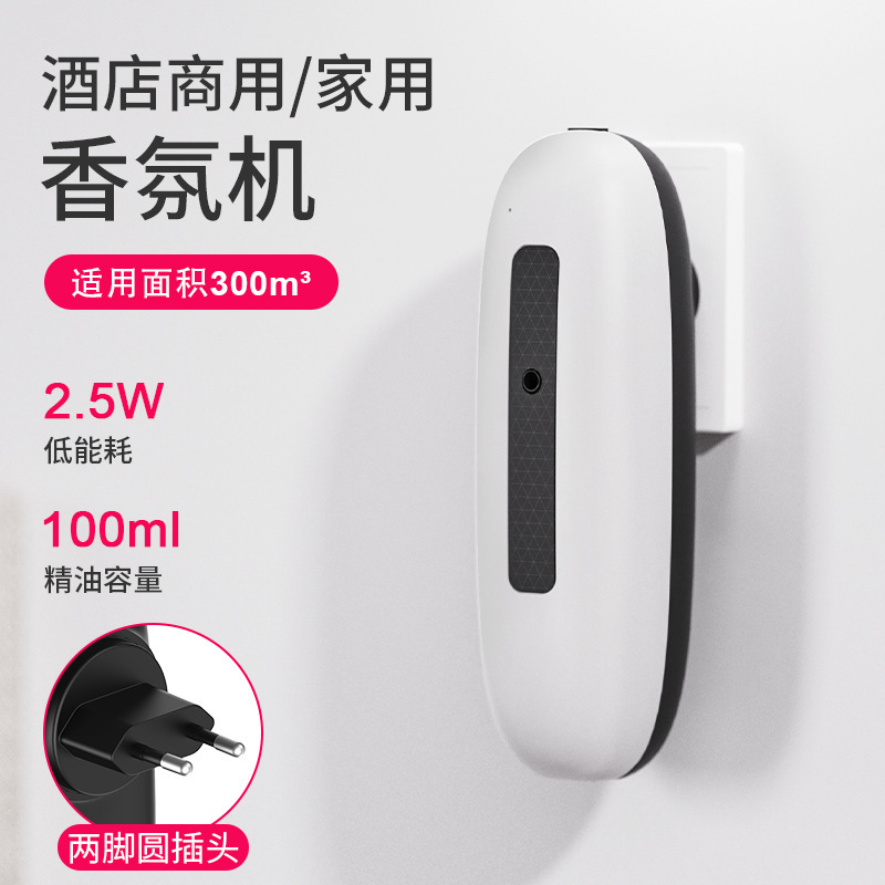 家庭用香薫機客間トイレ寝室無水精油拡香機ホテルロビー廊下通路アロママシン|undefined
